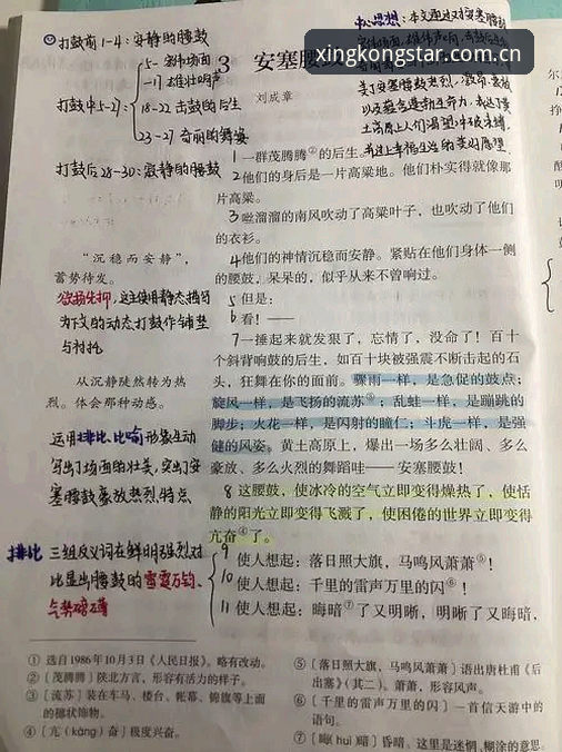把旧数据搬进新家，星空体育官网迁移实操笔记